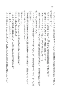 恋してキスして♥死神ガール, 日本語