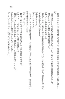 恋してキスして♥死神ガール, 日本語