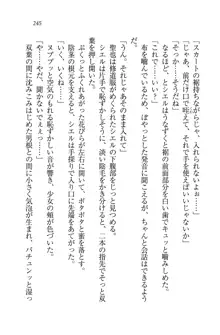 恋してキスして♥死神ガール, 日本語