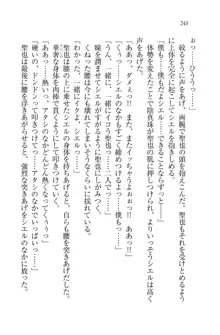 恋してキスして♥死神ガール, 日本語