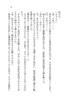 恋してキスして♥死神ガール, 日本語