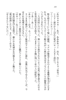 恋してキスして♥死神ガール, 日本語