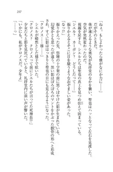 恋してキスして♥死神ガール, 日本語