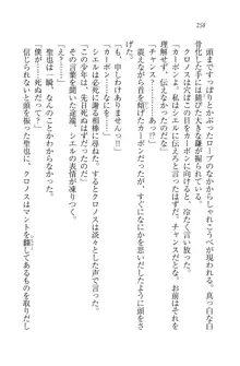 恋してキスして♥死神ガール, 日本語