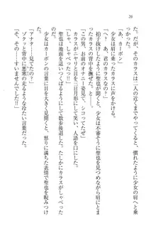 恋してキスして♥死神ガール, 日本語