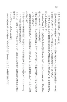 恋してキスして♥死神ガール, 日本語