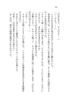 恋してキスして♥死神ガール, 日本語