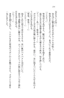 恋してキスして♥死神ガール, 日本語