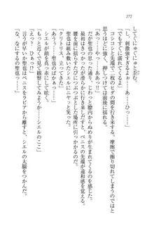 恋してキスして♥死神ガール, 日本語