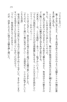 恋してキスして♥死神ガール, 日本語