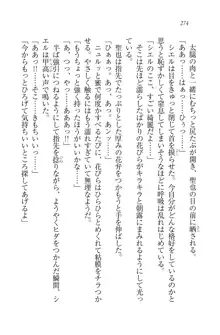 恋してキスして♥死神ガール, 日本語