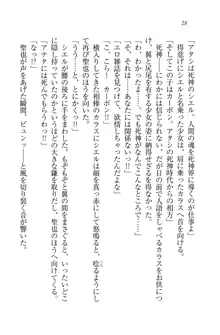 恋してキスして♥死神ガール, 日本語