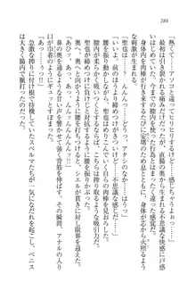 恋してキスして♥死神ガール, 日本語