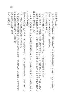 恋してキスして♥死神ガール, 日本語