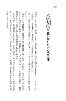 恋してキスして♥死神ガール, 日本語