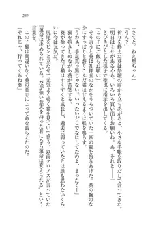 恋してキスして♥死神ガール, 日本語