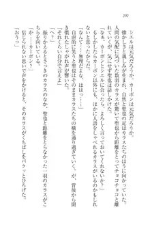 恋してキスして♥死神ガール, 日本語