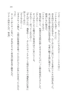 恋してキスして♥死神ガール, 日本語