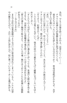 恋してキスして♥死神ガール, 日本語