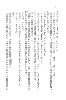 恋してキスして♥死神ガール, 日本語