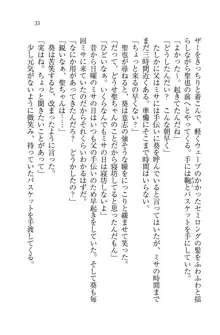 恋してキスして♥死神ガール, 日本語