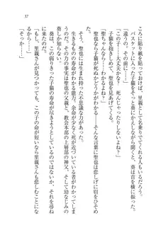 恋してキスして♥死神ガール, 日本語