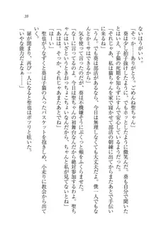 恋してキスして♥死神ガール, 日本語