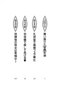 恋してキスして♥死神ガール, 日本語