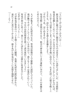 恋してキスして♥死神ガール, 日本語