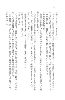 恋してキスして♥死神ガール, 日本語