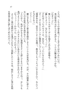 恋してキスして♥死神ガール, 日本語