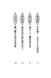 恋してキスして♥死神ガール, 日本語