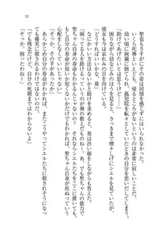 恋してキスして♥死神ガール, 日本語