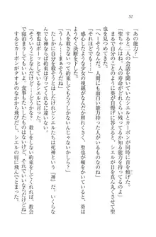 恋してキスして♥死神ガール, 日本語