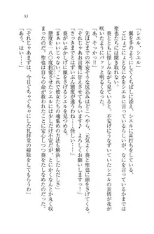 恋してキスして♥死神ガール, 日本語