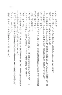 恋してキスして♥死神ガール, 日本語