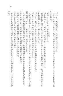 恋してキスして♥死神ガール, 日本語