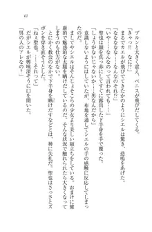 恋してキスして♥死神ガール, 日本語