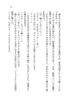 恋してキスして♥死神ガール, 日本語