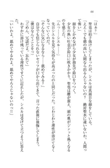 恋してキスして♥死神ガール, 日本語