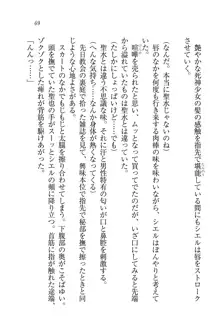 恋してキスして♥死神ガール, 日本語