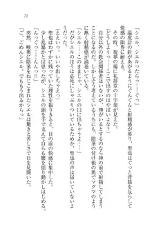 恋してキスして♥死神ガール, 日本語