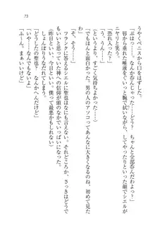 恋してキスして♥死神ガール, 日本語