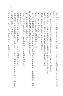 恋してキスして♥死神ガール, 日本語