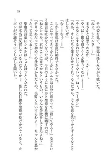 恋してキスして♥死神ガール, 日本語