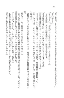 恋してキスして♥死神ガール, 日本語