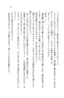 恋してキスして♥死神ガール, 日本語