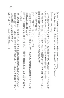 恋してキスして♥死神ガール, 日本語