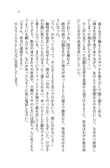 恋してキスして♥死神ガール, 日本語