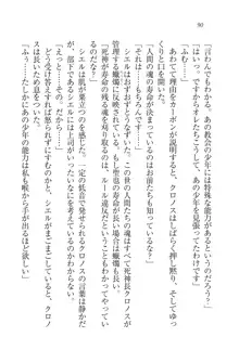 恋してキスして♥死神ガール, 日本語